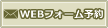 スタジオグービーweb予約